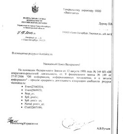 Дуров вынужден будет закрыть ВКонтакте из-за давления правоохранительных органов