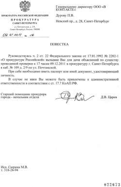 Дуров вынужден будет закрыть ВКонтакте из-за давления правоохранительных органов